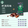 星巴克（Starbucks）精品烘焙咖啡豆 阿拉比卡豆京東專(zhuān)供禮盒3袋共670g(含磨豆機)送禮 曬單實(shí)拍圖