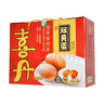 喜丹雙黃咸雞蛋 70g*20枚禮盒裝 五香流油熟食大個(gè)咸蛋 邯鄲成安特產(chǎn) 成安雙黃咸雞蛋 1400g/盒裝 曬單實(shí)拍圖