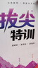 【單本套裝可自選】2025春 拔尖特訓一年級三年級上冊四年級上冊二年級上五六年級下冊同步訓練英語(yǔ)拔尖特訓數學(xué)語(yǔ)文練習冊課時(shí)作業(yè)本人教蘇教版 英語(yǔ)-譯林版 四年級上 曬單實(shí)拍圖