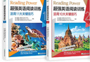 新東方 超強英語(yǔ)閱讀訓練 1+2+3 套裝共3冊   曬單實(shí)拍圖