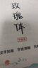 珥志玫瑰體練字帖女生公務(wù)員字帖行楷手寫(xiě)漂亮勵志語(yǔ)錄作文案素材楷書(shū)鋼筆教學(xué)用本 中考古詩(shī)文 最新款字帖一份 曬單實(shí)拍圖