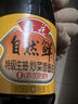 魯花自然鮮炒菜香系列 生抽醬油【0添加防腐劑 特級生抽】1L 調味品 曬單實(shí)拍圖