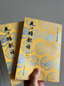 文心雕龍注(上下) 人民文學(xué)出版社 文學(xué)理論 文學(xué)評論與研究 新華正版書(shū)籍 曬單實(shí)拍圖