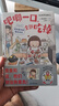 高木直子20周年紀念作 吧唧一口 全部吃掉 高木直子的便當日記 曬單實(shí)拍圖