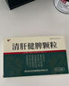[金馬]清肝健脾顆粒 6g*10袋 3盒裝 曬單實(shí)拍圖