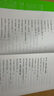 10人以下小團(tuán)隊(duì)管理手冊(cè) 日本企業(yè)改革、人事咨詢專家20年咨詢經(jīng)驗(yàn)集大成之作 通過管理帶出 1+1>2 的團(tuán)隊(duì) 曬單實(shí)拍圖