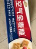 西麥西澳陽光空氣全麥脆400g燕麥片低脂零食獨立小包谷物早餐代餐 曬單實拍圖