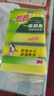 3M思高金剛砂洗碗布 5片裝洗碗海綿百潔布廚房吸水經(jīng)典款抹布G6215 曬單實(shí)拍圖