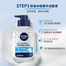 妮維雅（NIVEA）男士升級冰極控油護膚套裝(潔面+精華露)補水保濕去油生日禮實(shí)用 曬單實(shí)拍圖