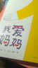 【現貨包郵】2025 祖慶說百班千人一年級 一升二 全國小學生寒暑假閱讀課外書 百班千人暑期書目 猜猜海洋我愛媽媽我愛爸爸倒立的兔子爸爸打妖怪小鳥和雕像如何越過這堵墻 阿麗亞找爸爸亨利去叢林探險 【2 曬單實拍圖