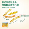 爺爺的農場(chǎng)嬰幼兒有機螺旋意大利面200g 寶寶輔食兒童早餐造型意面 1歲-2歲 曬單實(shí)拍圖