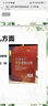 牛津高階英漢雙解詞典第10版贈(zèng)本詞典APP一年會(huì)員 商務(wù)印書館2025年新版中小學(xué)生語(yǔ)文文言文常備工具書 可搭購(gòu)教材教輔新概念現(xiàn)代漢語(yǔ)詞典古漢語(yǔ)常用字字典牛津英語(yǔ)詞典作文書成語(yǔ)古代漢語(yǔ)詞典 曬單實(shí)拍圖