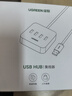 綠聯(lián) USB3.0擴(kuò)展器多接口分線器 高速4口拓展塢 USB集線器HUB擴(kuò)展塢 筆記本電腦多接口轉(zhuǎn)換器延長(zhǎng)線 曬單實(shí)拍圖