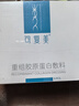 可復美 重組膠原蛋白敷料4盒20貼創(chuàng)面愈合皮膚維穩(wěn)長期修復皮炎痤瘡 曬單實拍圖