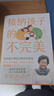 接納孩子的不完美   海藍博士全新力作  給所有中國家長(cháng)的親子關(guān)系必修課  允許孩子用自己的方式發(fā)光   育兒百科家庭教育  磨鐵 曬單實(shí)拍圖