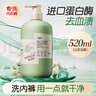 海肌蘭（SEAKLAM）內(nèi)衣洗衣液山茶花600ml除菌除螨99.99%去72H老化血漬內(nèi)衣褲清洗液 曬單實(shí)拍圖