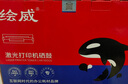 繪威M1005硒鼓適用惠普m1005mfp硒鼓硒鼓HP LaserJet M1005 MFP硒鼓打印機專(zhuān)用硒鼓 墨粉盒 墨盒超大容量暢印版 曬單實(shí)拍圖