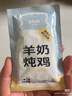 多特思貓主食餐包成幼貓濕糧非零食罐頭全價(jià)羊奶燉雞50g*6包貓咪湯包飯 曬單實(shí)拍圖