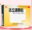 弘益 達立通顆粒 6g*9袋 清熱解郁 和胃降逆 通利消滯 腸胃消化 用于消化不良 曬單實(shí)拍圖