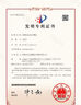 專利申請代辦發(fā)明專利外觀設(shè)計(jì)專利實(shí)用新型專利檢索學(xué)分加急購買 曬單實(shí)拍圖