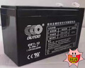 OUTDO奧特多蓄電池OT7-12 12V7AH控制器專(zhuān)用電瓶消防應急蓄電池 曬單實(shí)拍圖