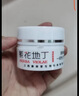 紫花地丁江西康御堂透皮抑菌膏殺菌外用止癢草本乳膏皮膚瘙癢腳氣蚊蟲(chóng)叮咬 25克經(jīng)典款 1盒（送試用裝） 曬單實(shí)拍圖