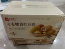良品鋪子全麥椰香紅豆卷面包800g夾心手撕面包整箱學(xué)生營(yíng)養早餐休閑零食 曬單實(shí)拍圖