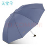 天堂傘強效拒水雨傘防風(fēng)加固十骨大傘三折便攜商務(wù)雨傘男女士 10骨大雨傘-蘭灰 曬單實(shí)拍圖