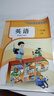 一年級上冊 語(yǔ)文數學(xué) 道德與法治 英語(yǔ)藝術(shù)音樂(lè )造型美術(shù) 科學(xué) 活動(dòng)手冊 人教版湘藝版教科版 義務(wù)教育教科書(shū) 小學(xué)1年級課本教材 2025版英語(yǔ)(人教版) 曬單實(shí)拍圖