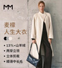 麥檬【麥檬1980人生大衣】MM13%+羊絨羊毛優(yōu)雅長(cháng)款毛呢大衣25秋冬新 長(cháng)款-象牙白5G9970052 S 曬單實(shí)拍圖