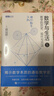 數學(xué)與生活5：數學(xué)的歷史、現代與方法 日本數學(xué)教育名家遠山啟的通俗數學(xué)史 講明現代數學(xué)的全部意義 圖靈出品 曬單實(shí)拍圖