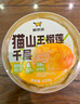 鮮京采【榴蓮＞38%】貓山王榴蓮千層420g 6寸 冰淇淋零食糕點(diǎn)七夕 曬單實(shí)拍圖