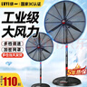 綠一工業(yè)風(fēng)扇強(qiáng)力落地扇壁扇大功率排風(fēng)扇商用大風(fēng)力除甲醛工業(yè)電風(fēng)扇 500落地扇【塑鋼葉】三檔調(diào)速+搖頭 曬單實拍圖