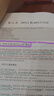 HCIP-Datacom認證實(shí)驗指南 2023華為數通認證實(shí)驗手冊華為HCIP路由與交換技術(shù)hcipdatacom云計算hcie、hcip網(wǎng)絡(luò )技術(shù)學(xué)習指南備考教程題庫 曬單實(shí)拍圖