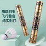 亞獅龍（RSL）羽毛球訓練比賽穩定耐打鴨毛金冠C7號77速12只裝/桶 曬單實(shí)拍圖