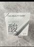 FAN BEAUTY DIARY泥好酸雙重清肌小杯泥膜7g*10顆 清潔毛孔控油養(yǎng)護(hù) 曬單實拍圖