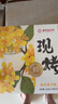 嘉華鮮花餅現烤桂花栗子酥35g*8枚禮盒云南特產(chǎn)伴手禮 源頭直發(fā)包郵 曬單實(shí)拍圖