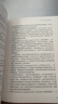 【雷軍推薦】智能涌現 AI時(shí)代的思考與探索 三院院士張亞勤 著(zhù) DeepSeek 人工智能+具身智能 技術(shù)趨勢 創(chuàng  )新發(fā)展 生命科學(xué) 自動(dòng)駕駛 綠色計算 物聯(lián)網(wǎng)產(chǎn)業(yè)落地路線(xiàn) 曬單實(shí)拍圖