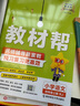 2025秋教材幫小學(xué)四年級上冊四上4年級語(yǔ)文人教版RJ教材同步講解 天星教育 曬單實(shí)拍圖