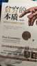 【歷年諾貝爾經(jīng)濟(jì)學(xué)獎(jiǎng)得主作品系列】國(guó)家為什么會(huì)失敗 中文版、思考快與慢、貧窮的本質(zhì) 等歷年經(jīng)濟(jì)學(xué)諾獎(jiǎng)得主作品可選 新華書(shū)店旗艦店正版圖書(shū)書(shū)籍 貧窮的本質(zhì)【2019經(jīng)濟(jì)學(xué)諾獎(jiǎng)得主作品】 曬單實(shí)拍圖