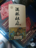 杜康 酒祖杜康 酒祖御藏 濃香型白酒 52度 100ml 單瓶品鑒裝 曬單實(shí)拍圖