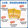 2025秋教材幫初中同步講解七年級上冊七上7年級語(yǔ)文RJ人教 天星教育 曬單實(shí)拍圖