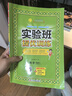 2025春 實(shí)驗班提優(yōu)訓練 四年級下冊 數學(xué)人教版 強化拔高教材同步練習冊 曬單實(shí)拍圖