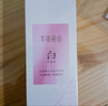 半畝花田熱巴同款美白身體乳提亮持久留香保濕夏季潤膚乳250ml教師節(jié)禮物 曬單實拍圖