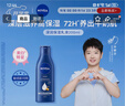 妮維雅（NIVEA）孫穎莎同款深層潤(rùn)膚身體乳液女士 200ml滋潤(rùn)身體乳潤(rùn)膚乳保濕補(bǔ)水 曬單實(shí)拍圖