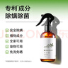 滿(mǎn)婷（MANTING）青花椒清螨除菌噴液248ml*2（除螨噴霧劑床上免洗免曬殺菌抑菌） 曬單實(shí)拍圖