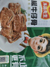 凍品先生 安井 黑椒牛仔骨350g 帶骨牛肉 速凍速食方便菜 燒烤食材 曬單實拍圖