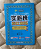 2025秋 實(shí)驗班提優(yōu)訓練 三年級上冊 語(yǔ)文人教版 強化拔高教材同步練習冊 曬單實(shí)拍圖