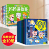 全套4冊撕不爛的寶寶故事書(shū)繪本0到3歲 1一2-3歲嬰兒早教書(shū)幼兒睡前故事書(shū)一歲半兩歲寶寶書(shū)籍圖書(shū)啟蒙0-3歲 益智書(shū)本硬殼紙板讀物 睡前故事4冊+365夜故事書(shū)6冊 曬單實(shí)拍圖