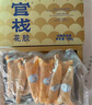 官棧5S黃花魚膠禮盒100g花膠干貨筒營養(yǎng)滋補營養(yǎng)中秋禮盒禮品送禮 曬單實拍圖